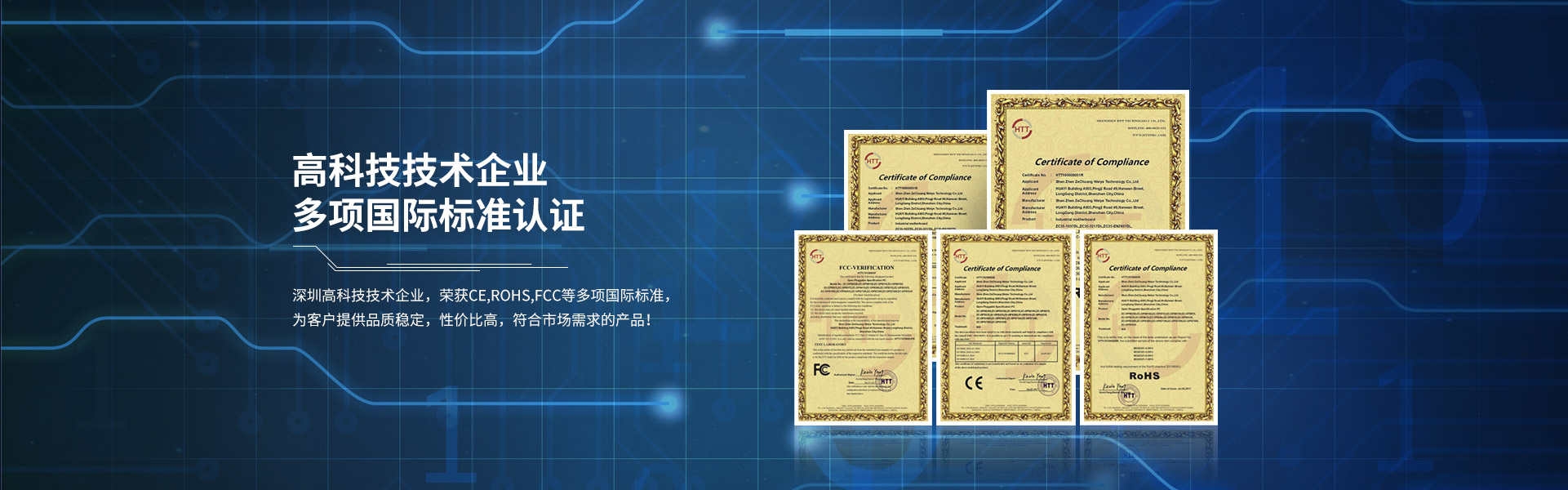 深圳市澤創偉業科技有限公司